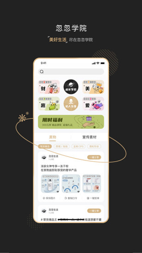 忽忽星球官方最新版图3