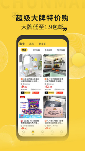 春麦免费原版图3