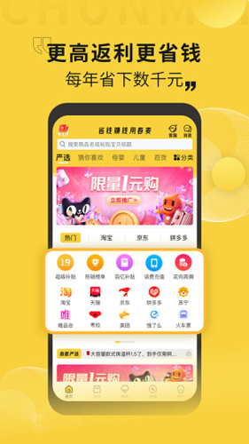 春麦免费原版图1
