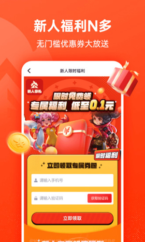 山火租号极速版图2