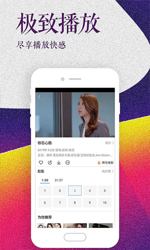 芝麻影视大全2026安卓直装版图3