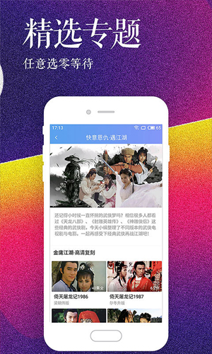 芝麻影视大全2026安卓直装版图4