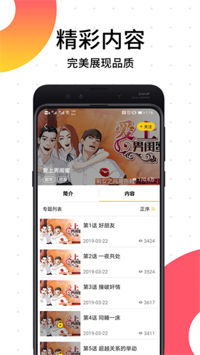 笨狗阅读免费原版图2