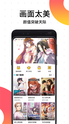 笨狗阅读免费原版图1