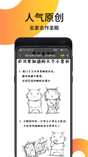 笨狗阅读免费原版图4