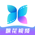 飘花视频客户端最新版 V3.41.00