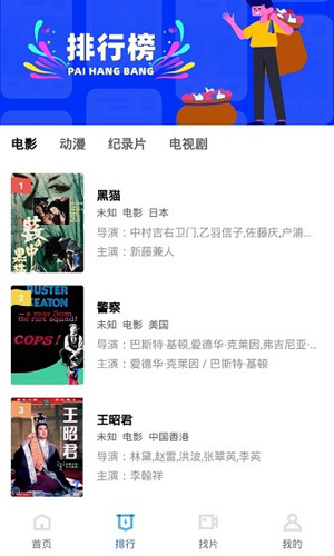 飘花视频客户端最新版图2