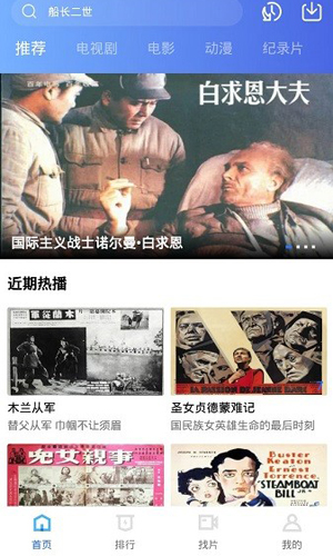 飘花视频客户端最新版图1