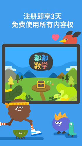都都数学免费版(5)