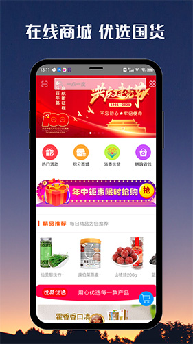 国品通本官方正版图2