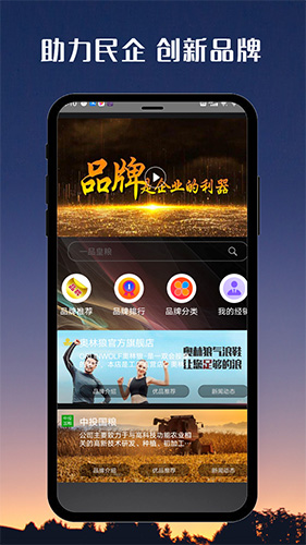 国品通本官方正版图4