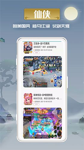 米谷手机正版图1