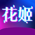 花姬最新免费版 V1.0.9