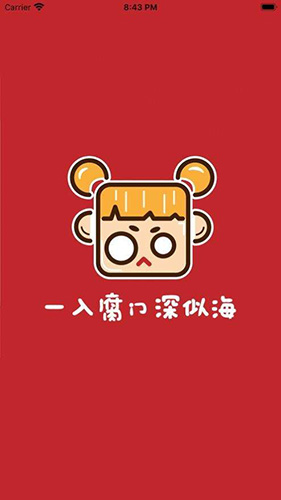 腐门圈本最新版图1