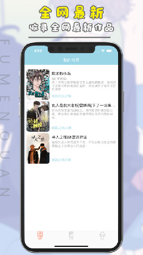 腐门圈本最新版图2