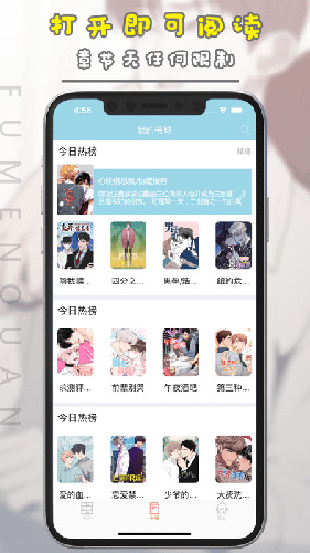 腐门圈本最新版图3