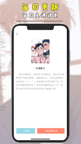 腐门圈本最新版图4