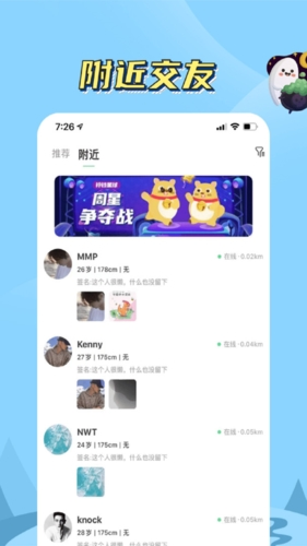 他遇友app图2