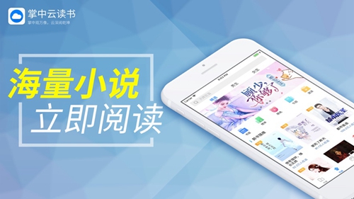 掌中云读书安卓版(1)