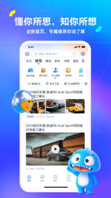 汽车之家2026年新版