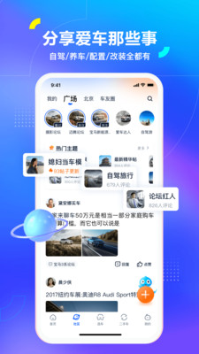 汽车之家2026年新版