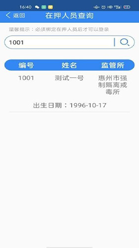 迅为亲情可视电话直装版图3
