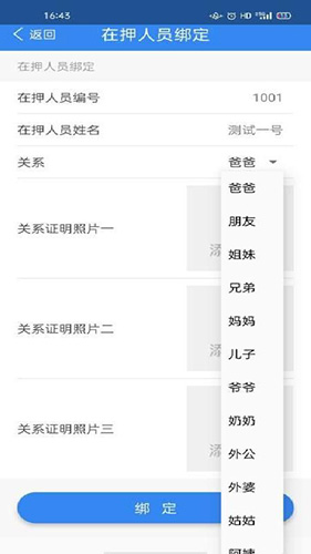 迅为亲情可视电话直装版图4