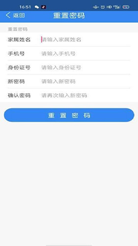 迅为亲情可视电话直装版图5