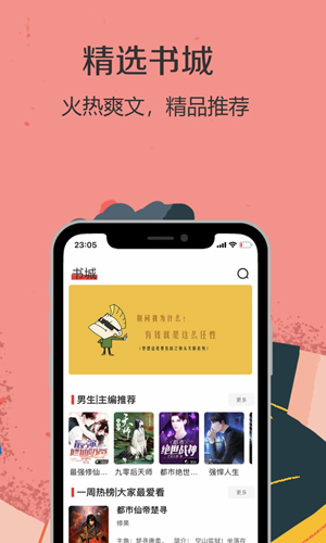 阅酷小说官方版图2