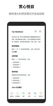 蜜蜂便签官方版图3