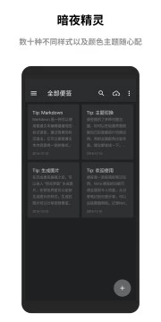 蜜蜂便签官方版图4