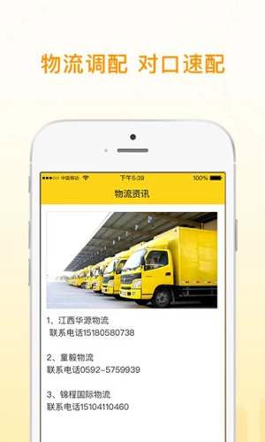 废品大叔app(2)