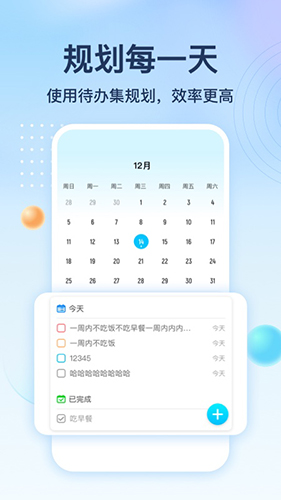 心意多多安卓直装版图3