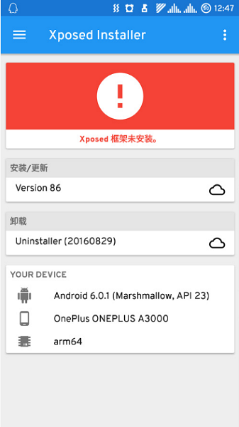 xposed框架最新免费版图2