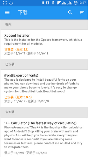 xposed框架最新免费版图1