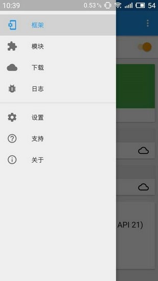 xposed框架最新免费版图4