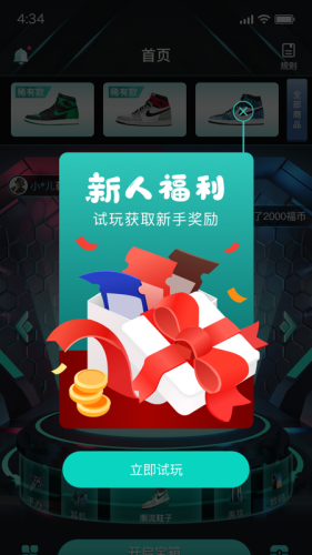 潮开箱安卓官方版图4