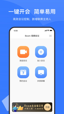 Boom app