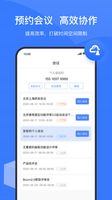 Boom app