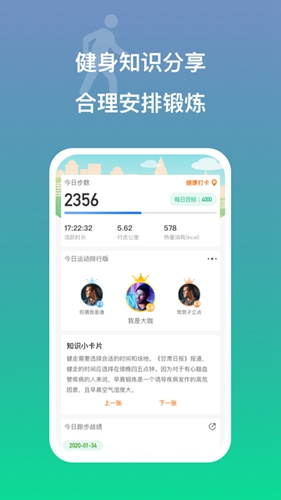 多益走路免费版图2