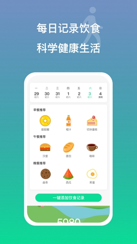 多益走路免费版图3