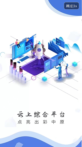 云上潢川安卓版图1
