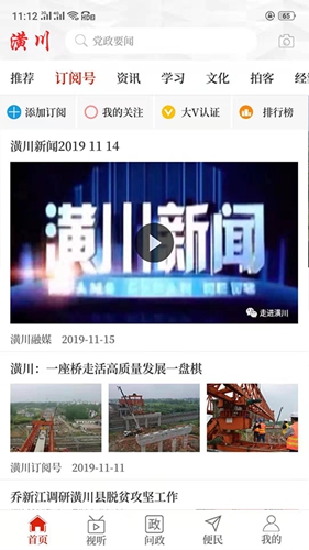 云上潢川安卓版图4