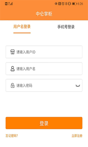 中仑掌柜免费版图1