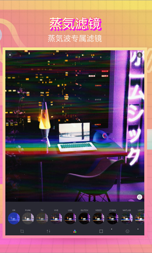 VaporCam蒸汽波相机app