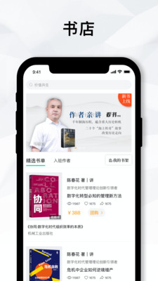 知室书院手机版图1