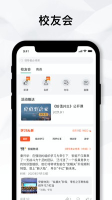 知室书院手机版图3