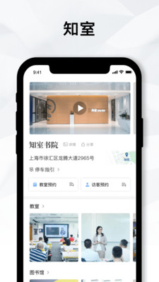 知室书院手机版图4