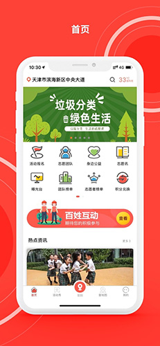 志愿滨海图1