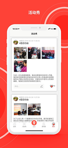 志愿滨海图2